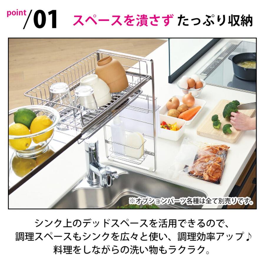 水切りラック シンク渡し ベースラック 伸縮 幅65〜90cm カスタマイズ 組み合わせ シンク上 ステンレス スリム カゴ スタンド SUIグート 和平フレイズ | 和平フレイズ | 03
