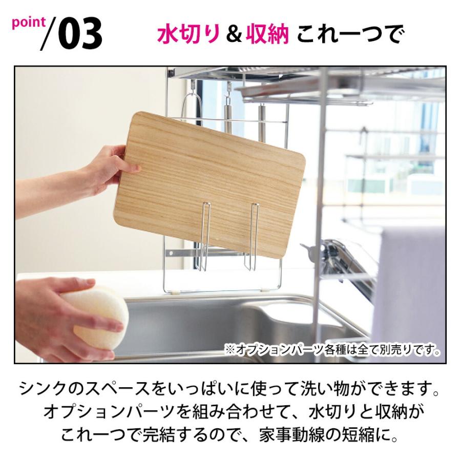 水切りラック シンク渡し ベースラック 伸縮 幅65〜90cm カスタマイズ 組み合わせ シンク上 ステンレス スリム カゴ スタンド SUIグート 和平フレイズ | 和平フレイズ | 05