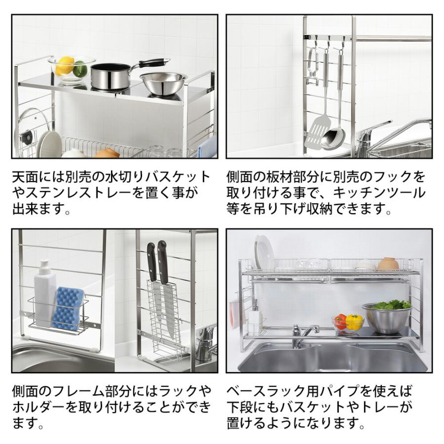 水切りラック シンク渡し ベースラック 伸縮 幅65〜90cm カスタマイズ 組み合わせ シンク上 ステンレス スリム カゴ スタンド SUIグート 和平フレイズ | 和平フレイズ | 06