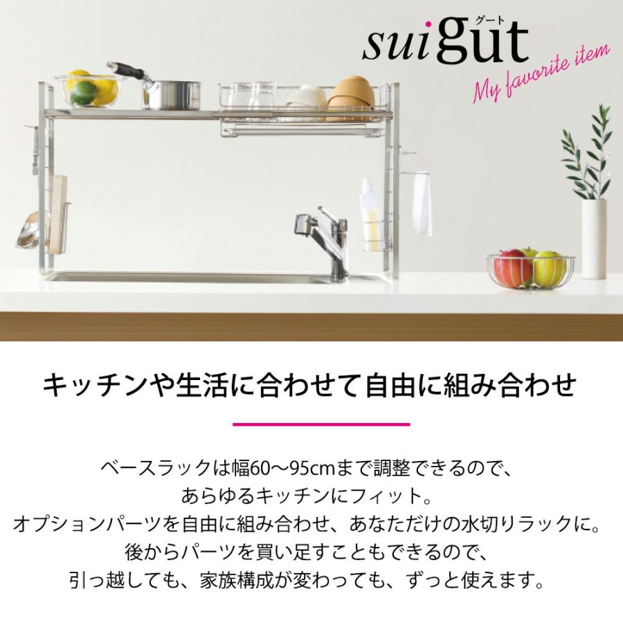 ステンレストレー S M 棚 一時置き ちょい置き トレー トレイ ラック別売り 水切りラック カスタマイズ 組み合わせ オプション パーツ SUIグート 和平フレイズ | 和平フレイズ | 01