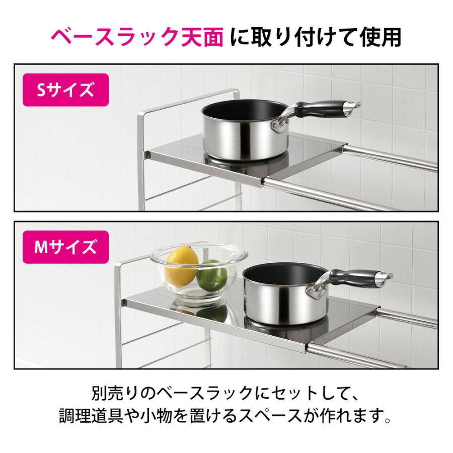 ステンレストレー S M 棚 一時置き ちょい置き トレー トレイ ラック別売り 水切りラック カスタマイズ 組み合わせ オプション パーツ SUIグート 和平フレイズ | 和平フレイズ | 04