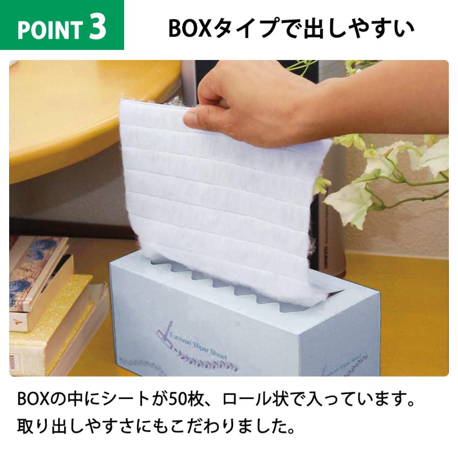 アズマ工業 ふんわりワイパーシート 50枚ロール 幅30×20cm