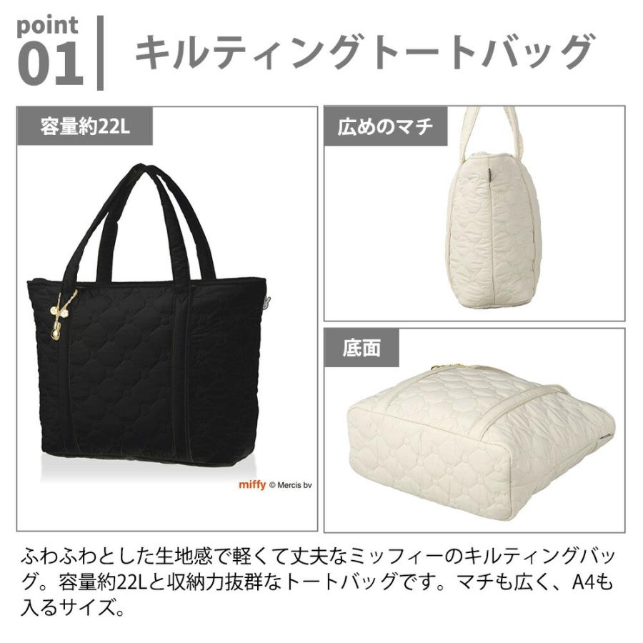 ミッフィー トートバッグ L キルティング miffy 22L 軽量 A4 ポケット 旅行 出張 仕事 鞄 かばん シフレ サブバッグ キャラクター ファスナー チャーム付き | Siffler | 04