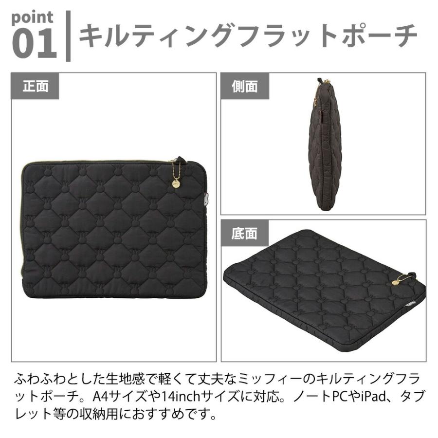 ミッフィー フラットポーチ キルティング miffy タブレットケース パソコン PC A4 iPad ノートPC 14inch 旅行 トラベル L字ファスナー シフレ チャーム付き | Siffler | 04