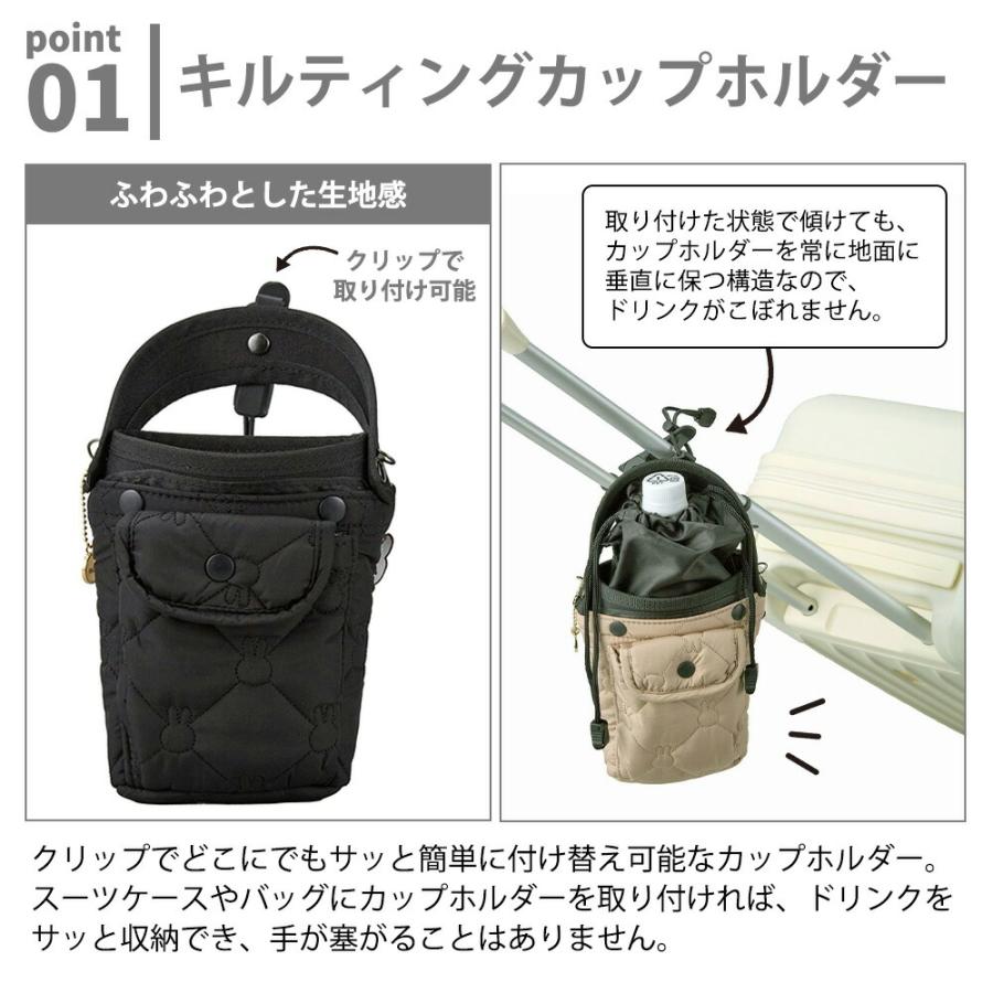 ミッフィー カップホルダー キルティング miffy 2WAY ミニショルダー バッグ ポケット 巾着 旅行 ペットボトルホルダー 飲み物 クリップ シフレ チャーム付き | Siffler | 04