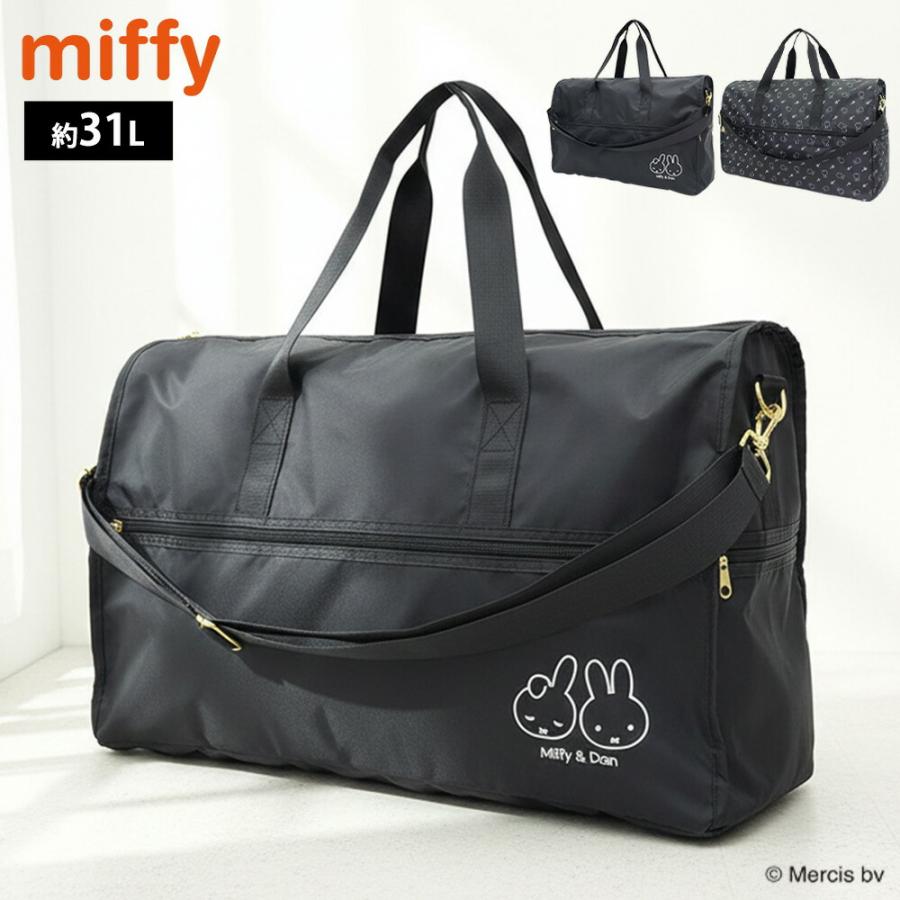 ミッフィー ボストンバッグ M miffy 31L ショルダーバッグ キャリーオン 軽量 大容量 ポケット 旅行 出張 かばん シフレ トラベル 修学旅行 肩掛け かわいい | Siffler