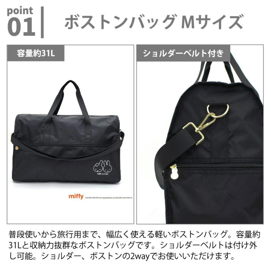 ミッフィー ボストンバッグ M miffy 31L ショルダーバッグ キャリーオン 軽量 大容量 ポケット 旅行 出張 かばん シフレ トラベル 修学旅行 肩掛け かわいい | Siffler | 03