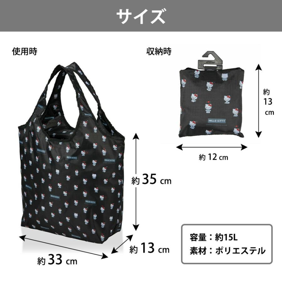 Siffler（シフレ） ハローキティ 折りたたみ 保冷 ＆ 保温 エコバッグ