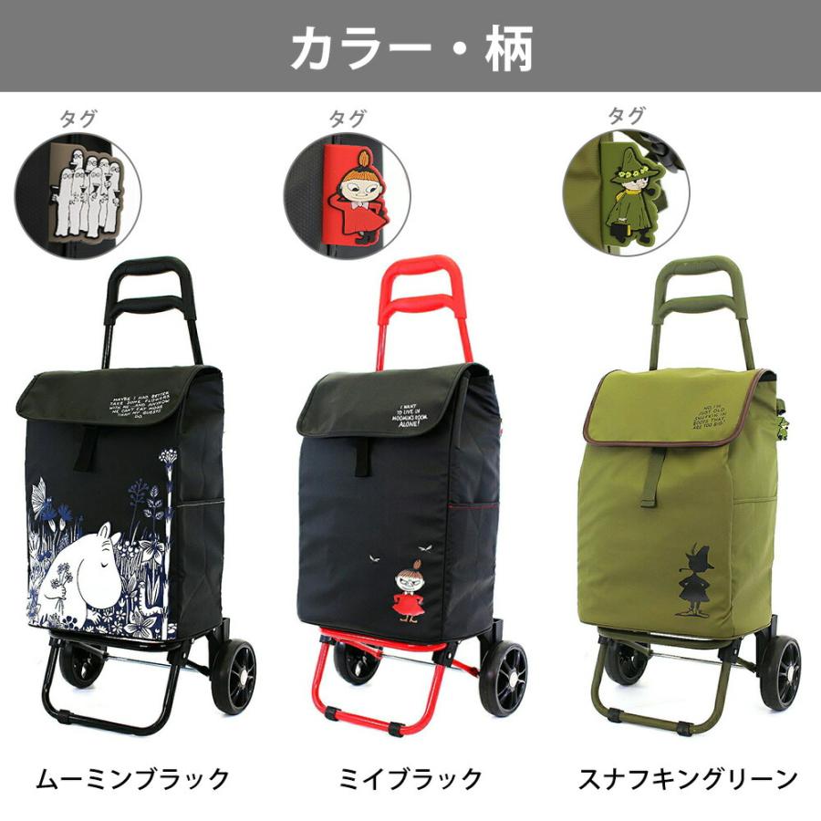 Siffler（シフレ） ムーミン 保冷フック付きショッピングカート