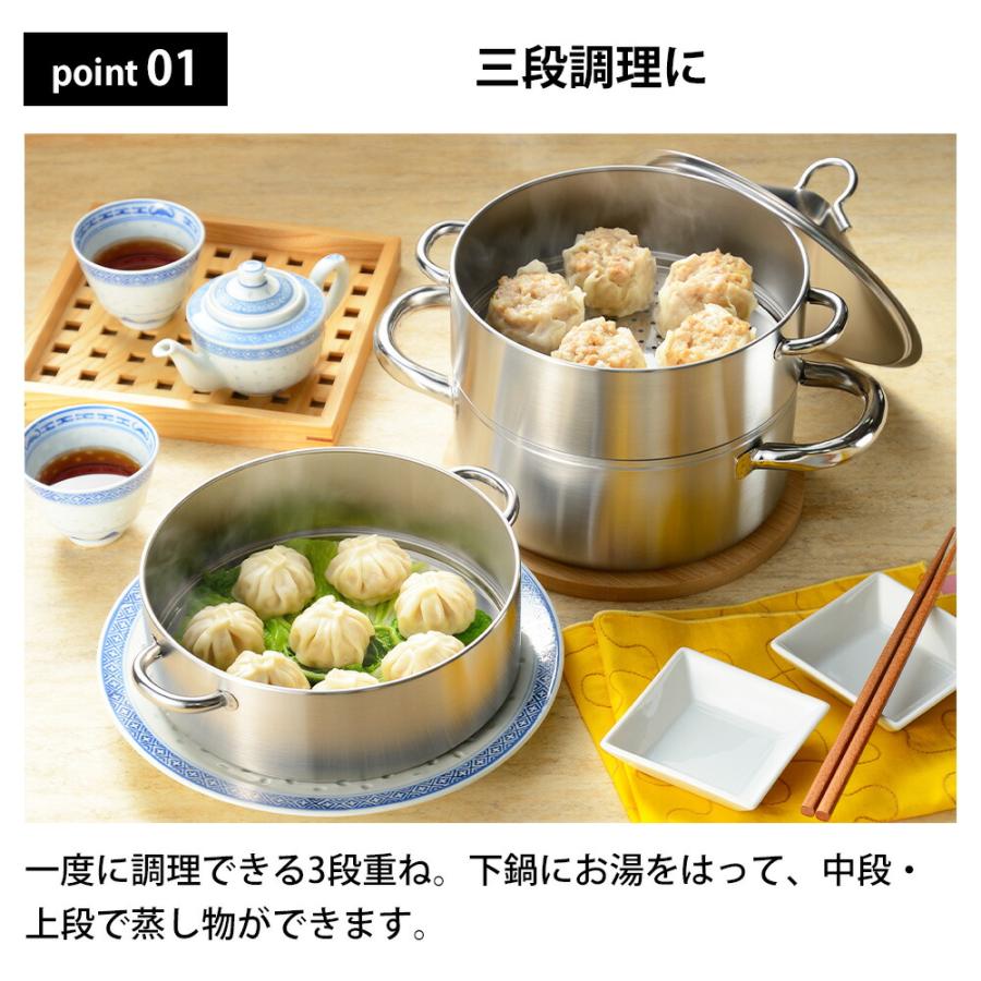 蒸し鍋 三段 ステンレス 18cm 蒸し器 ih 燕三 両手鍋 ガス IH 蓋 2L ステンレス鍋 日本製 燕三条 小さい スチーム 蒸し料理 肉まん シュウマイ 和平フレイズ | 和平フレイズ | 02