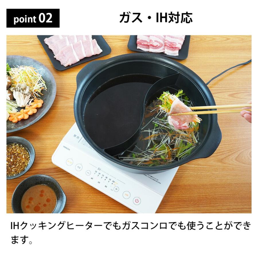 和平フレイズ 二食鍋 ガス火 IH対応 26cm 30cm 卓上鍋 仕切り鍋 2〜3人