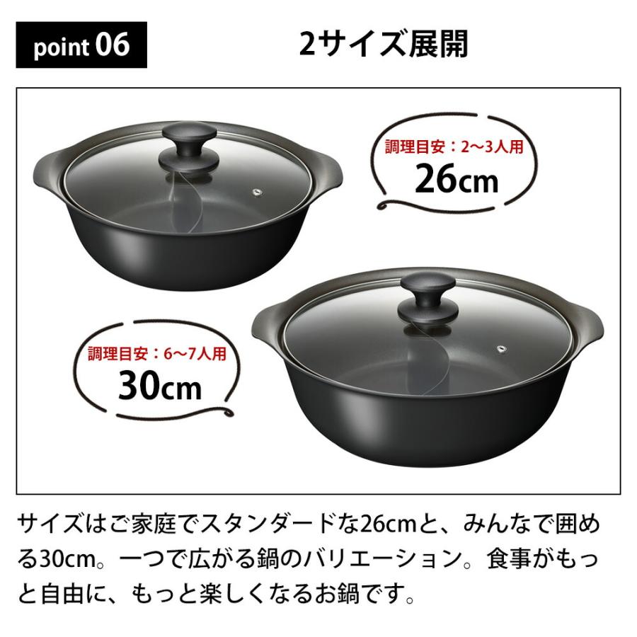 二食鍋 ガス火 IH対応 26cm 30cm 卓上鍋 仕切り鍋 2〜3人 6〜7人 二色鍋 両手鍋 ガラス蓋付き 寄せ鍋 火鍋 すき焼き しゃぶしゃぶ スキップル 和平フレイズ | 和平フレイズ | 08