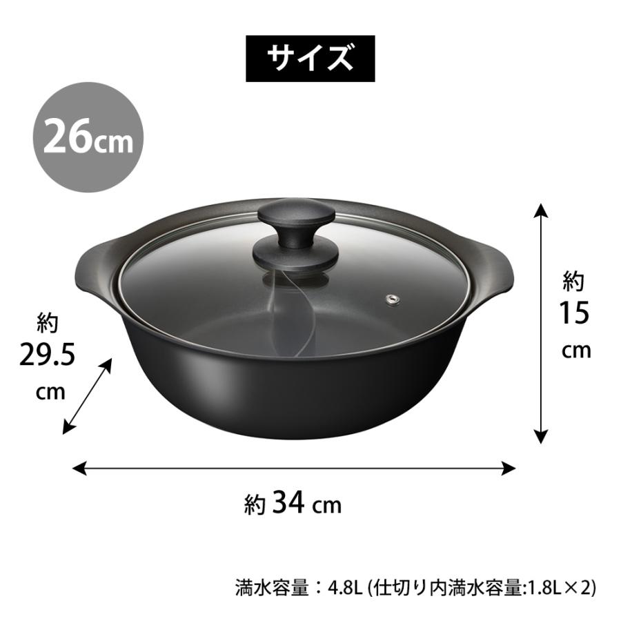 和平フレイズ 二食鍋 ガス火 IH対応 26cm 30cm 卓上鍋 仕切り鍋 2〜3人