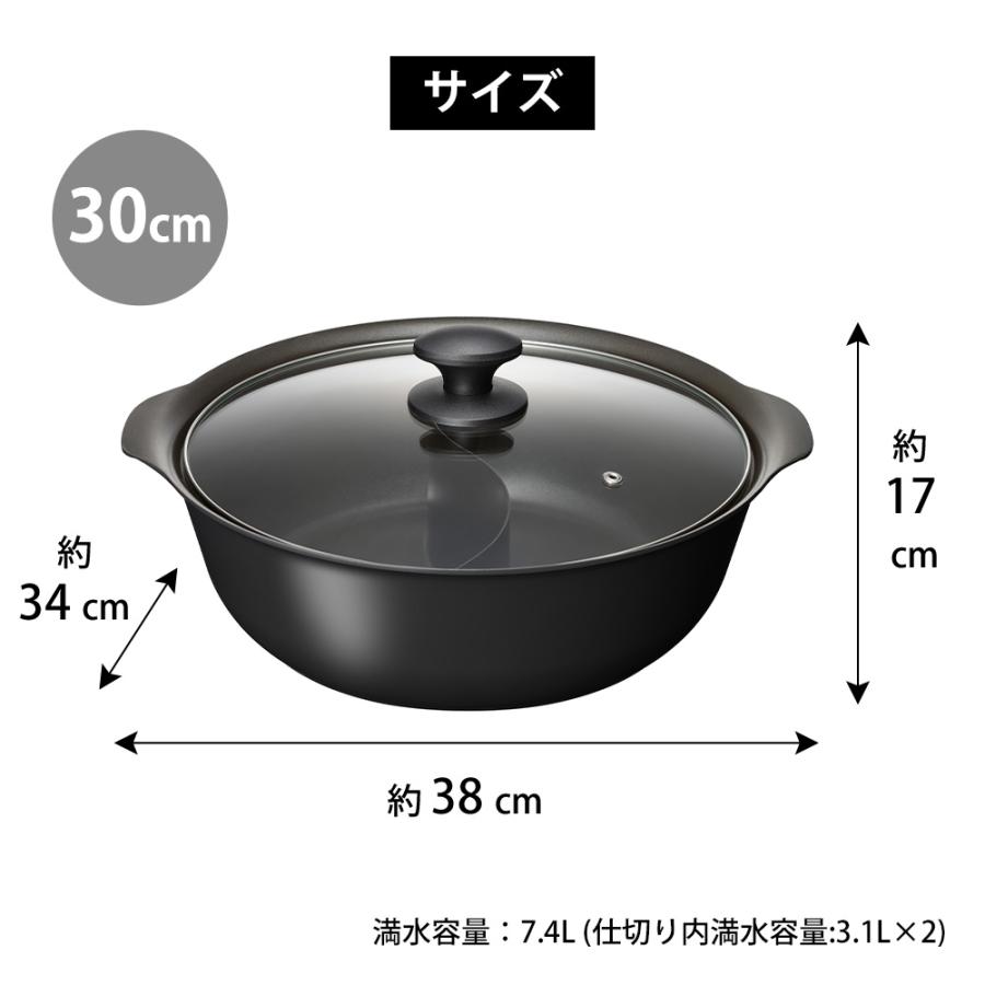 和平フレイズ 二食鍋 ガス火 IH対応 26cm 30cm 卓上鍋 仕切り鍋 2〜3人