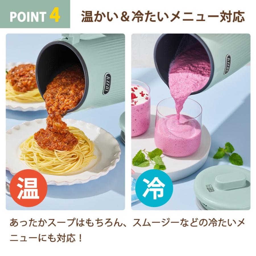 Toffy オートスープブレンダー スープメーカー 600ml 自動調理器 ポット ブレンダー ミキサー 氷 フードプロセッサー スムージー 離乳食 トフィー ラドンナ | Toffy | 07