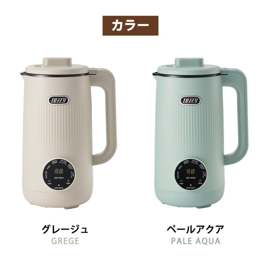 Toffy オートスープブレンダー スープメーカー 600ml 自動調理器 ポット ブレンダー ミキサー 氷 フードプロセッサー スムージー 離乳食 トフィー ラドンナ | Toffy | 09