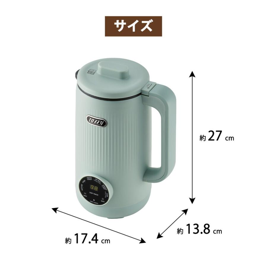 Toffy オートスープブレンダー スープメーカー 600ml 自動調理器 ポット ブレンダー ミキサー 氷 フードプロセッサー スムージー 離乳食 トフィー ラドンナ | Toffy | 10