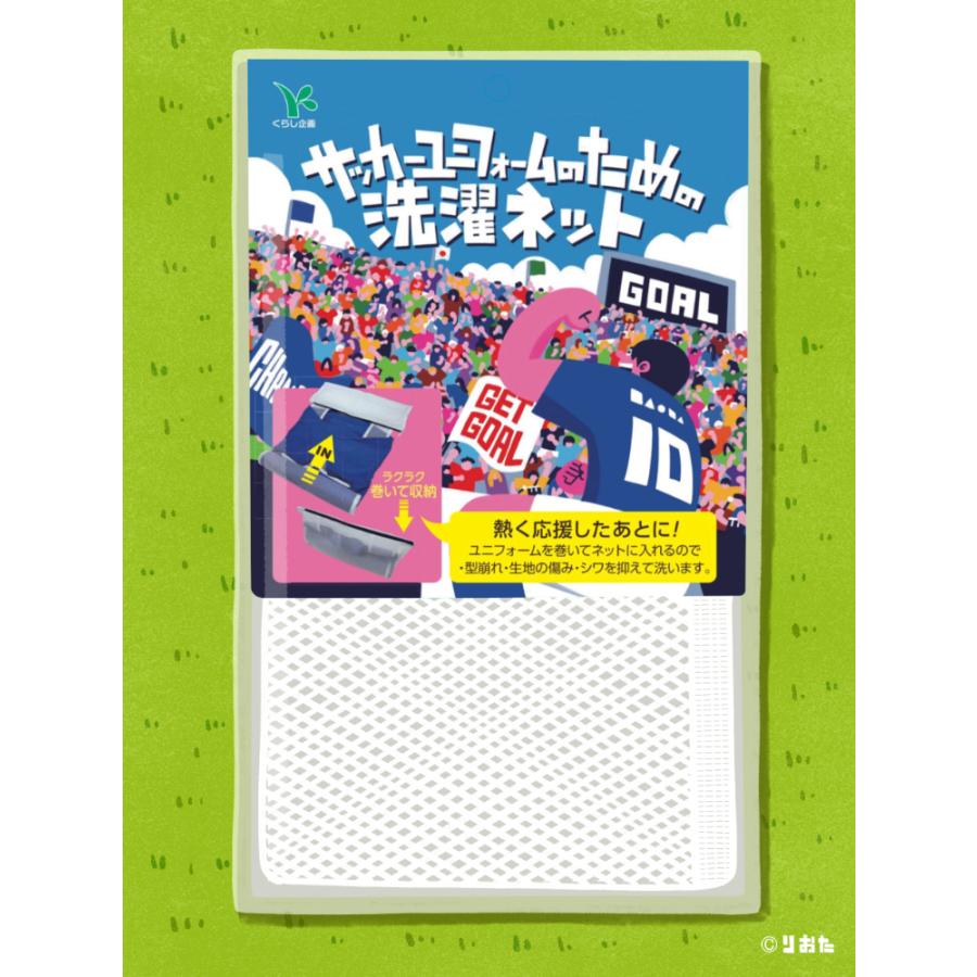 【予約】サッカーユニフォームのための洗濯ネット シワ しわ 型くずれ防止 型崩れ防止 衣類 洗濯 ファスナー 巻ける ランドリーネット 洗濯用品 |  | 06