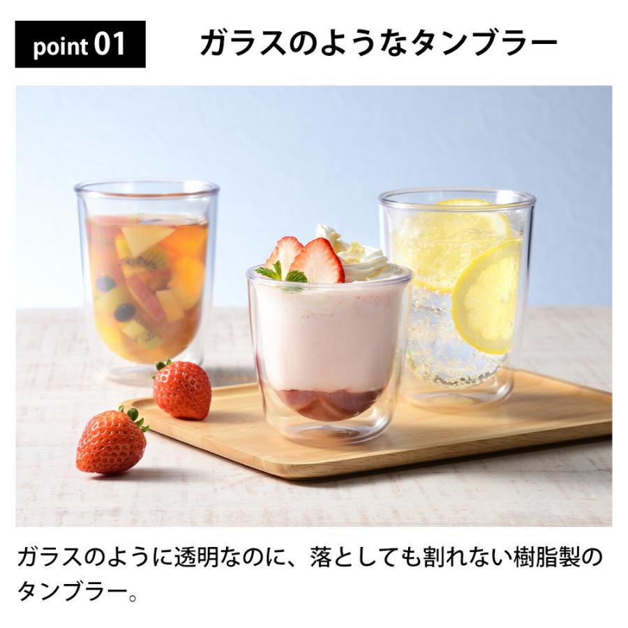燕三 ダブルウォールグラス 240ml 340ml 2個セット 保冷 保温 タンブラー コップ 電子レンジ 食洗機対応 ダブルグラス 日本製 燕三条 ギフト 和平フレイズ | 和平フレイズ | 04