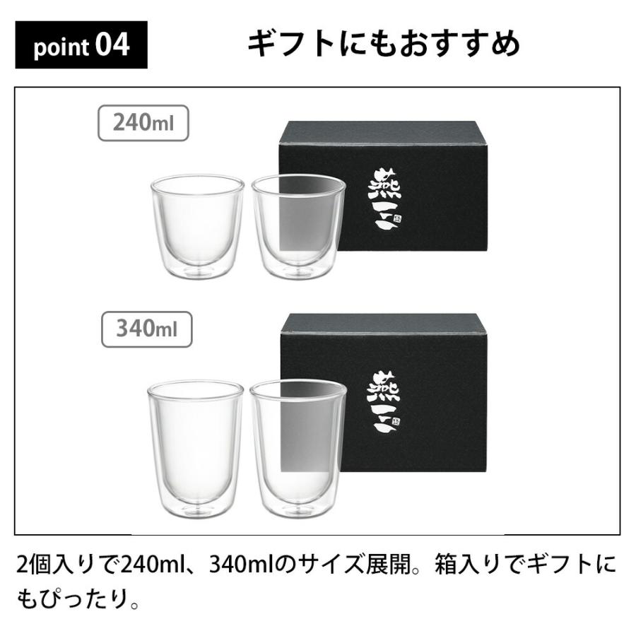 燕三 ダブルウォールグラス 240ml 340ml 2個セット 保冷 保温 タンブラー コップ 電子レンジ 食洗機対応 ダブルグラス 日本製 燕三条 ギフト 和平フレイズ | 和平フレイズ | 07