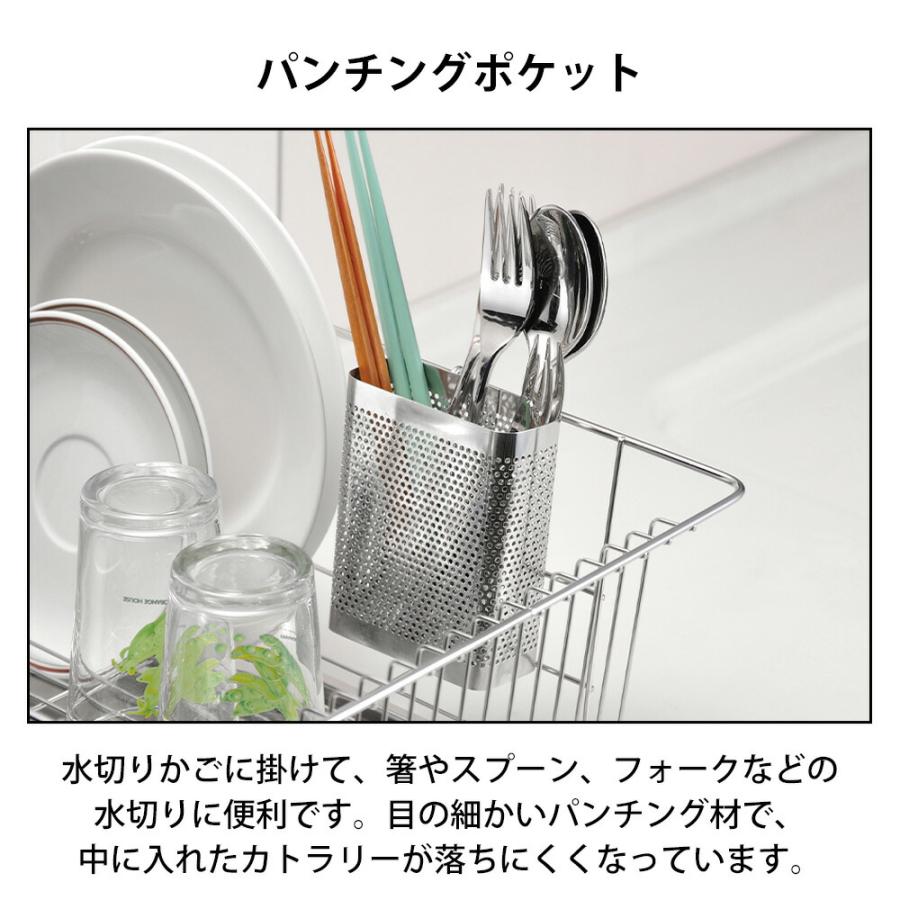 カトラリーポケット パンチング W 小 大 ステンレス スタンド 引っ掛け 水切りカゴ ラックカスタマイズ 組み合わせ オプション パーツ SUIグート 和平フレイズ | 和平フレイズ | 04