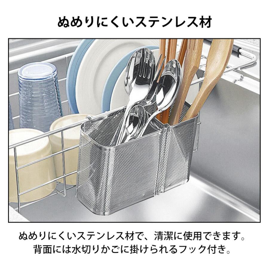 カトラリーポケット パンチング W 小 大 ステンレス スタンド 引っ掛け 水切りカゴ ラックカスタマイズ 組み合わせ オプション パーツ SUIグート 和平フレイズ | 和平フレイズ | 05