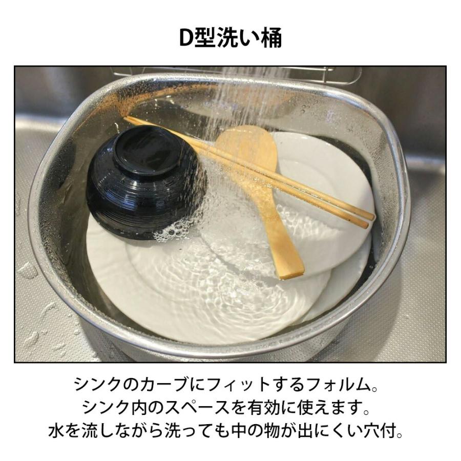 洗い桶 D型 ゴム足付 小 大 ステンレス ゴム脚 脚付き タライ すすぎ つけ置き 食器洗い 皿洗い キッチン シンク 野菜洗い 漬け置きかご SUIグート 和平フレイズ | 和平フレイズ | 03