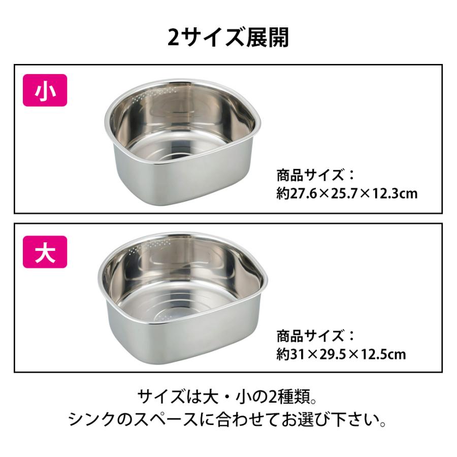 洗い桶 D型 ゴム足付 小 大 ステンレス ゴム脚 脚付き タライ すすぎ つけ置き 食器洗い 皿洗い キッチン シンク 野菜洗い 漬け置きかご SUIグート 和平フレイズ | 和平フレイズ | 05