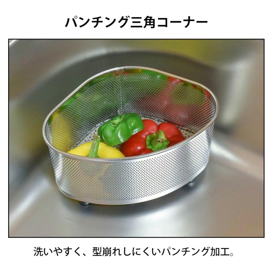 三角コーナー パンチング ステンレス 足付き キッチン シンク 台所 ゴミ箱 生ゴミ ポリ袋ホルダー スタンド コーナーポケット 衛生的 SUIグート 和平フレイズ | 和平フレイズ | 01