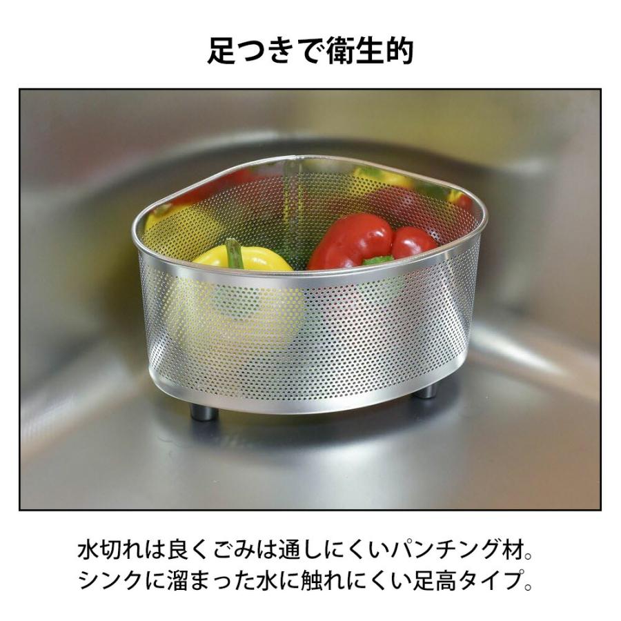 三角コーナー パンチング ステンレス 足付き キッチン シンク 台所 ゴミ箱 生ゴミ ポリ袋ホルダー スタンド コーナーポケット 衛生的 SUIグート 和平フレイズ | 和平フレイズ | 02