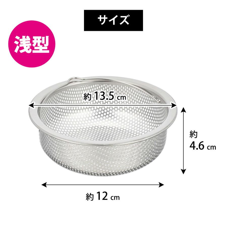排水口 ストレーナー 浅型 深型 135mm スリム 78mm ステンレス パンチング 排水溝 ゴミ受け かご 生ごみ シンクバスケット ハンドル SUIグート 和平フレイズ | 和平フレイズ | 07