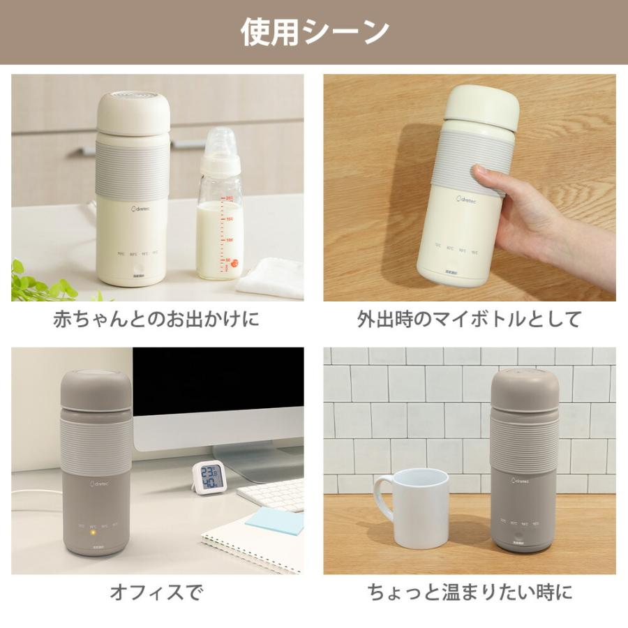 電気ケトル おでかけ温調ケトル 400ml 0.4L 持ち運び ボトル 携帯 湯沸かし器 ミルク作り 調乳 温乳 オフィス 旅行 出張 ポット 水筒 ポータブル ドリテック | ドリテック | 08