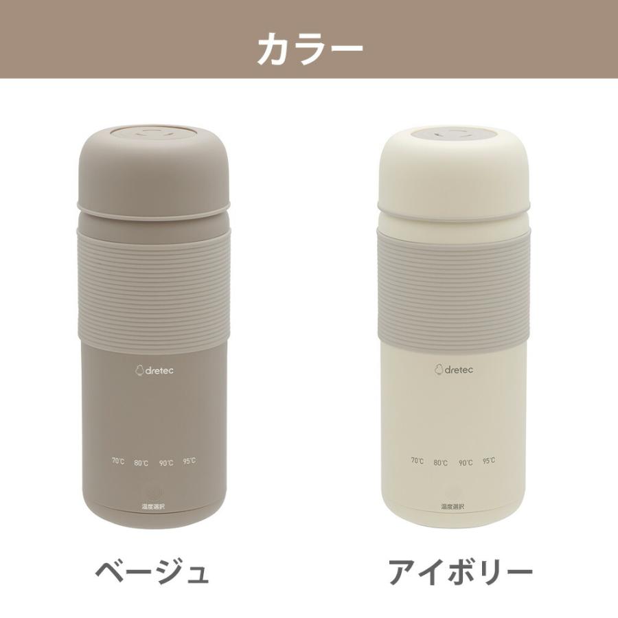 電気ケトル おでかけ温調ケトル 400ml 0.4L 持ち運び ボトル 携帯 湯沸かし器 ミルク作り 調乳 温乳 オフィス 旅行 出張 ポット 水筒 ポータブル ドリテック | ドリテック | 09