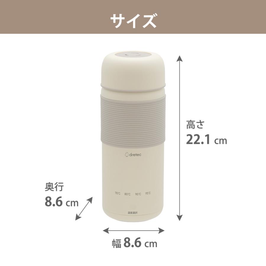 電気ケトル おでかけ温調ケトル 400ml 0.4L 持ち運び ボトル 携帯 湯沸かし器 ミルク作り 調乳 温乳 オフィス 旅行 出張 ポット 水筒 ポータブル ドリテック | ドリテック | 10