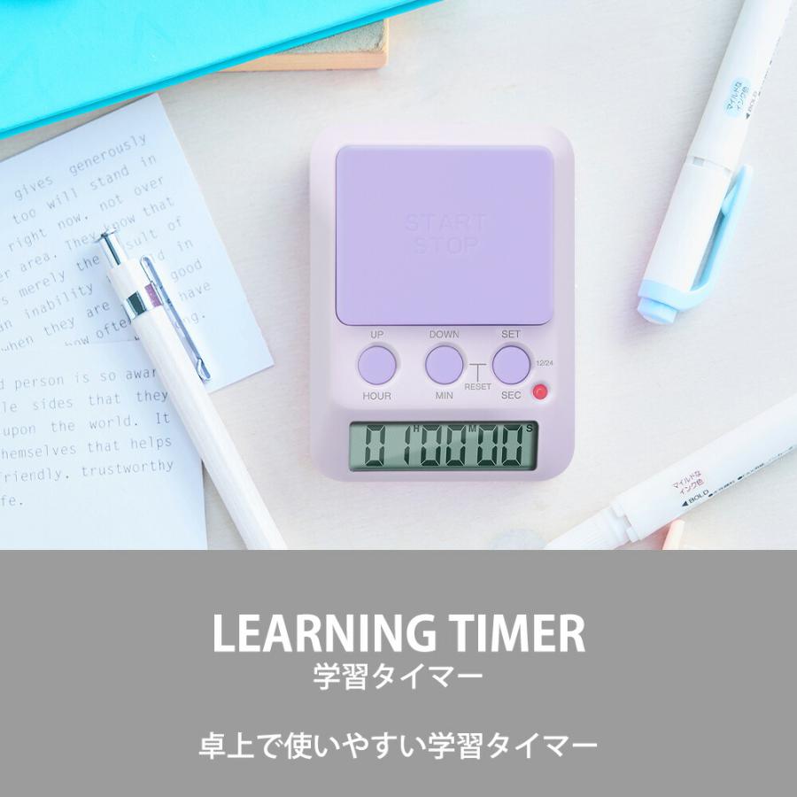 ラーニングタイマー 勉強 学習 タイムアップ2 タイマー式学習法 音量調整 宿題 自宅 時計 カレンダー カウントダウン ストップウォッチ 試験 テスト ドリテック | ドリテック | 08