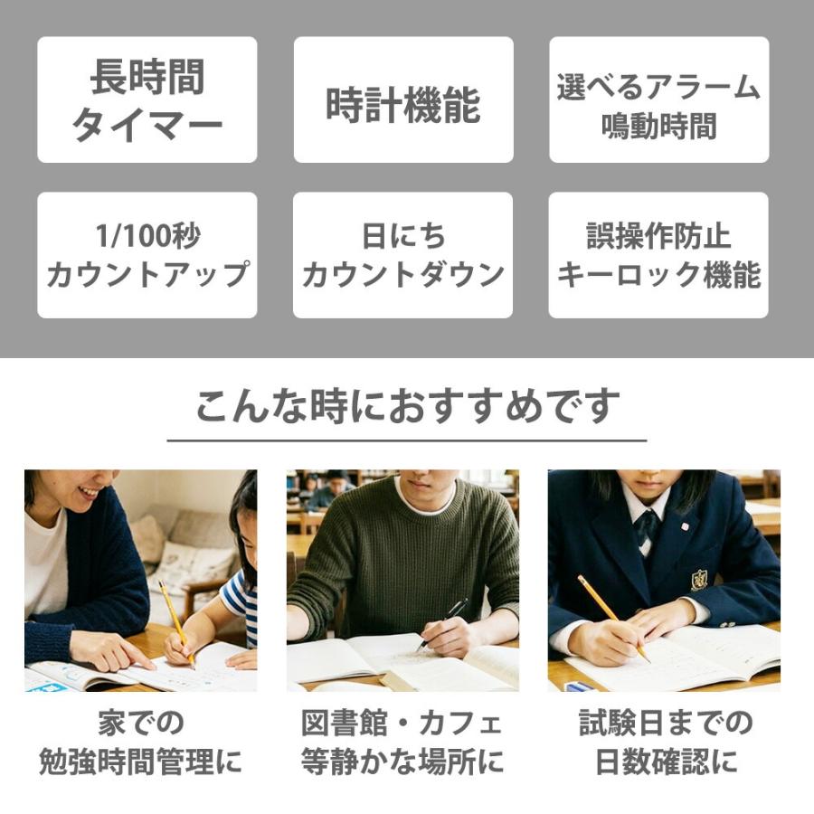 ラーニングタイマー 勉強 学習 タイムアップ2 タイマー式学習法 音量調整 宿題 自宅 時計 カレンダー カウントダウン ストップウォッチ 試験 テスト ドリテック | ドリテック | 09