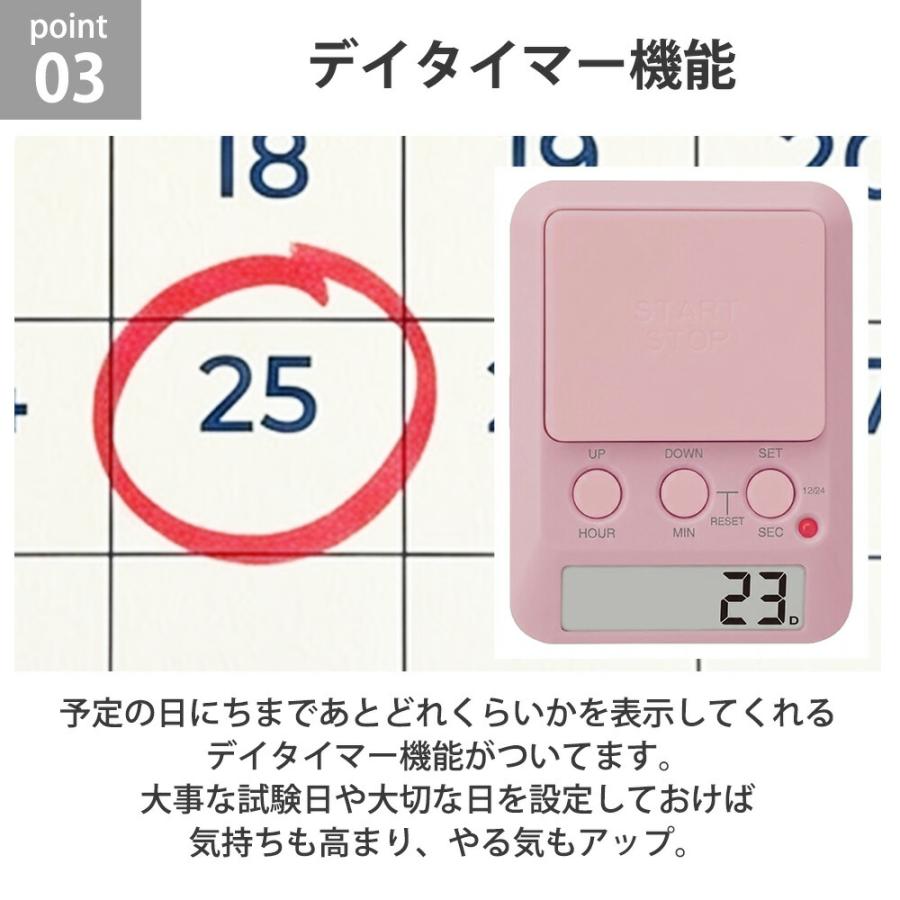 ラーニングタイマー 勉強 学習 タイムアップ2 タイマー式学習法 音量調整 宿題 自宅 時計 カレンダー カウントダウン ストップウォッチ 試験 テスト ドリテック | ドリテック | 12