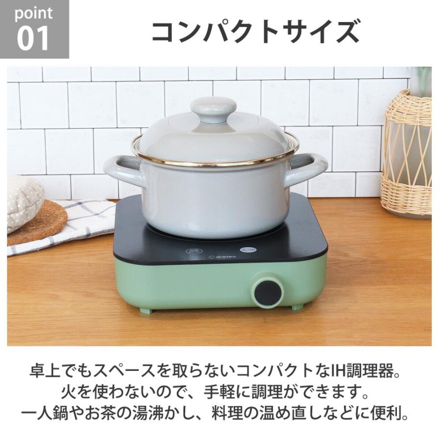 ドリテック IH調理器 クッカー ピッコリスト クッキングヒーター 1人用