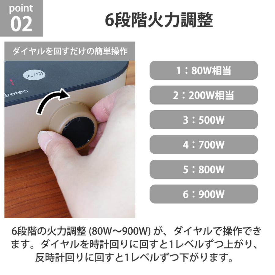 IH調理器 クッカー ピッコリスト クッキングヒーター 1人用 コンパクト 卓上 小型 タイマー 火力調整 900W コンロ ポータブル キャンプ 電気コンロ ドリテック | ドリテック | 06