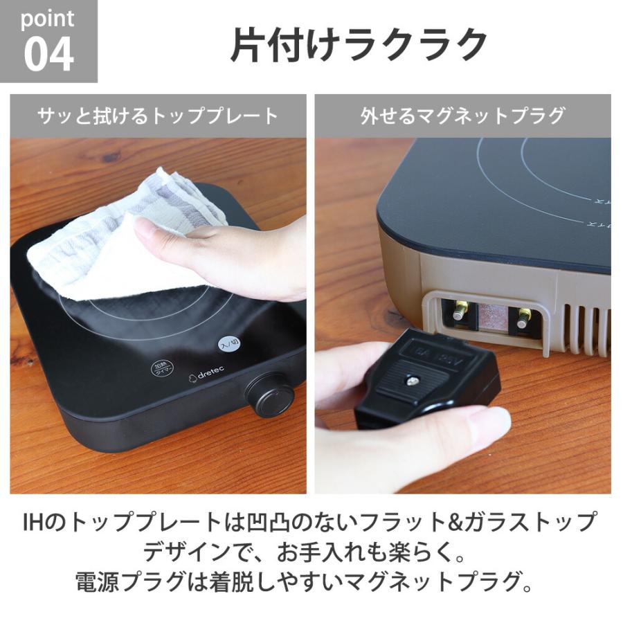IH調理器 クッカー ピッコリスト クッキングヒーター 1人用 コンパクト 卓上 小型 タイマー 火力調整 900W コンロ ポータブル キャンプ 電気コンロ ドリテック | ドリテック | 08