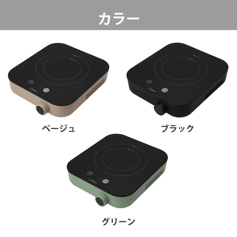 IH調理器 クッカー ピッコリスト クッキングヒーター 1人用 コンパクト 卓上 小型 タイマー 火力調整 900W コンロ ポータブル キャンプ 電気コンロ ドリテック | ドリテック | 11
