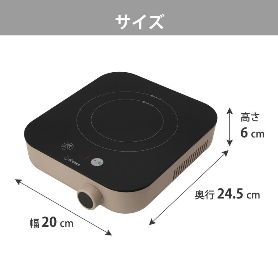 IH調理器 クッカー ピッコリスト クッキングヒーター 1人用 コンパクト 卓上 小型 タイマー 火力調整 900W コンロ ポータブル キャンプ 電気コンロ ドリテック | ドリテック | 12