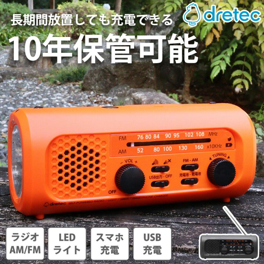 防災 さすだけ充電ラジオライト3 手回し充電 小型 多機能 ポータブル 懐中電灯 緊急電源 モバイルバッテリー LED USB 地震 台風 停電 AM FM 災害 ドリテック | 