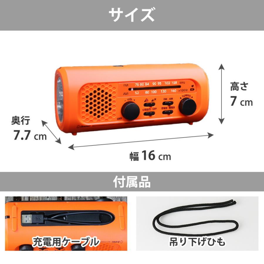 防災 さすだけ充電ラジオライト3 手回し充電 小型 多機能 ポータブル 懐中電灯 緊急電源 モバイルバッテリー LED USB 地震 台風 停電 AM FM 災害 ドリテック |  | 12