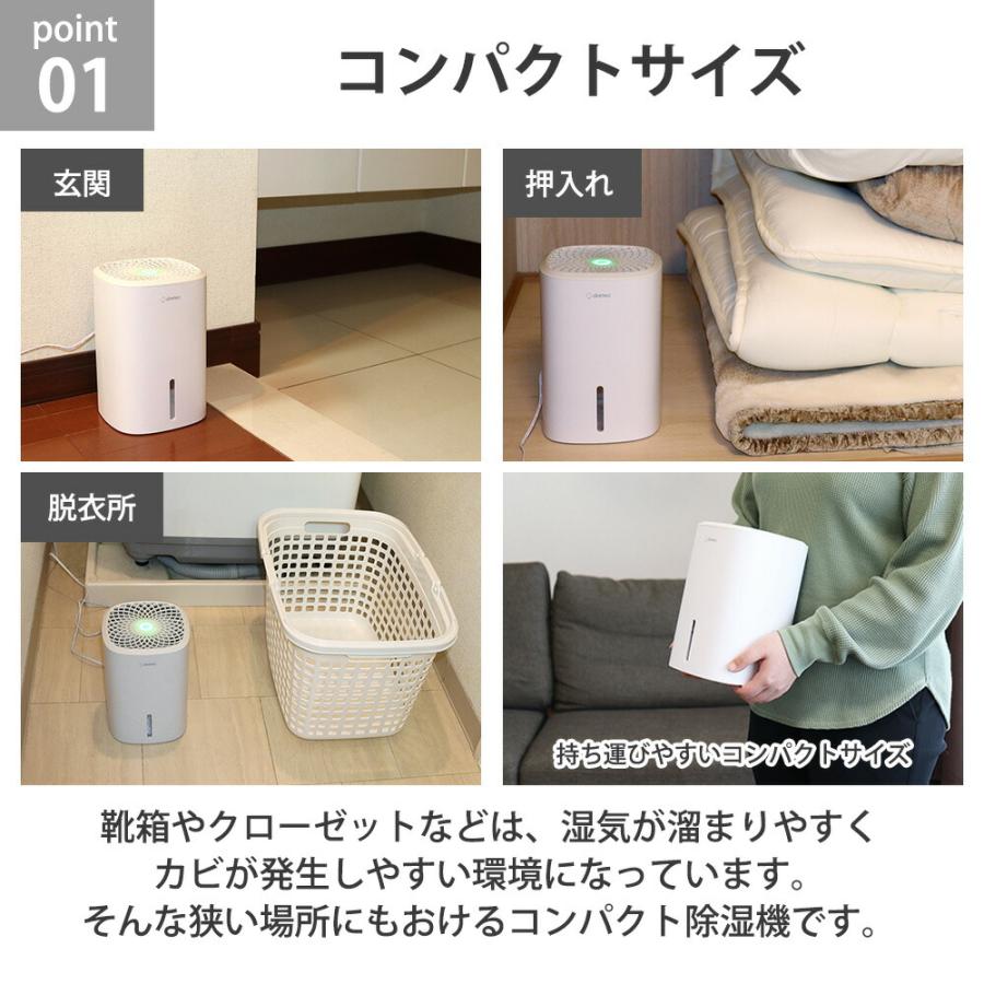 除湿機 コンパクト ロワン ペルチェ式 800ml 小型 結露防止 クローゼット 乾燥 寝室 脱衣所 玄関 省エネ 湿気取り 梅雨対策 カビ対策 洗面台 靴箱 ドリテック | ドリテック | 02