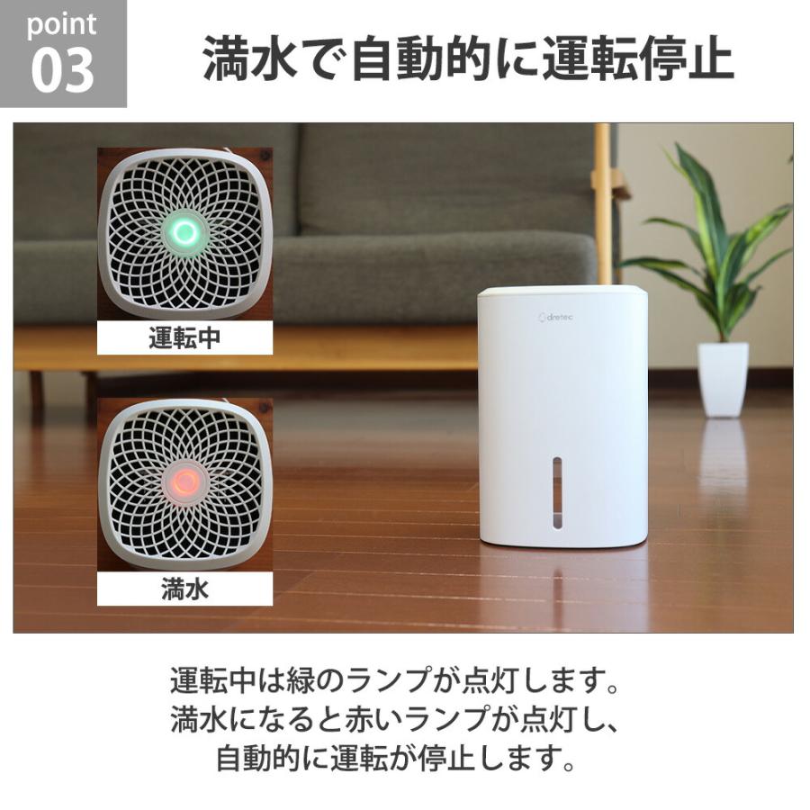除湿機 コンパクト ロワン ペルチェ式 800ml 小型 結露防止 クローゼット 乾燥 寝室 脱衣所 玄関 省エネ 湿気取り 梅雨対策 カビ対策 洗面台 靴箱 ドリテック | ドリテック | 04