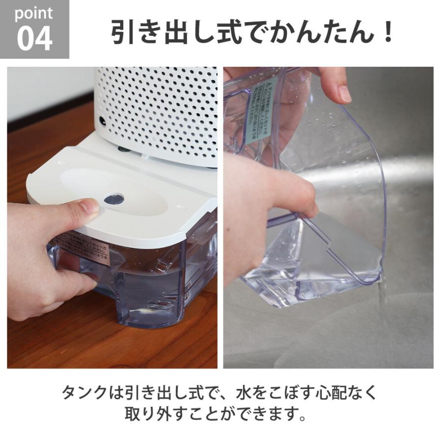 除湿機 コンパクト ロワン ペルチェ式 800ml 小型 結露防止 クローゼット 乾燥 寝室 脱衣所 玄関 省エネ 湿気取り 梅雨対策 カビ対策 洗面台 靴箱 ドリテック | ドリテック | 05