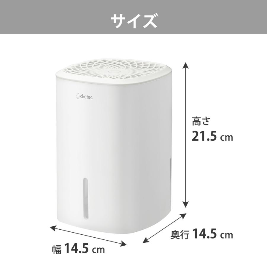 除湿機 コンパクト ロワン ペルチェ式 800ml 小型 結露防止 クローゼット 乾燥 寝室 脱衣所 玄関 省エネ 湿気取り 梅雨対策 カビ対策 洗面台 靴箱 ドリテック | ドリテック | 07