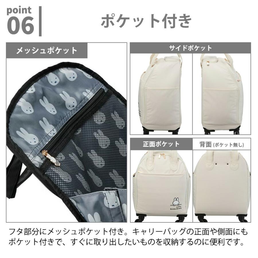 ミッフィー ソフトキャリーケース バッグ miffy 23L 2kg 旅行 シングルキャスター 軽量 機内持込 お買い物カート ショッピング スーツケース 小型 出張 シフレ | Siffler | 08