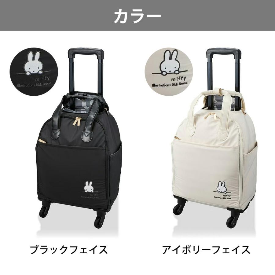 ミッフィー ソフトキャリーケース バッグ miffy 23L 2kg 旅行 シングルキャスター 軽量 機内持込 お買い物カート ショッピング スーツケース 小型 出張 シフレ | Siffler | 09